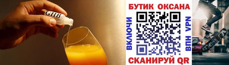 БУТИРАТ 1.4BDO Красноуфимск
