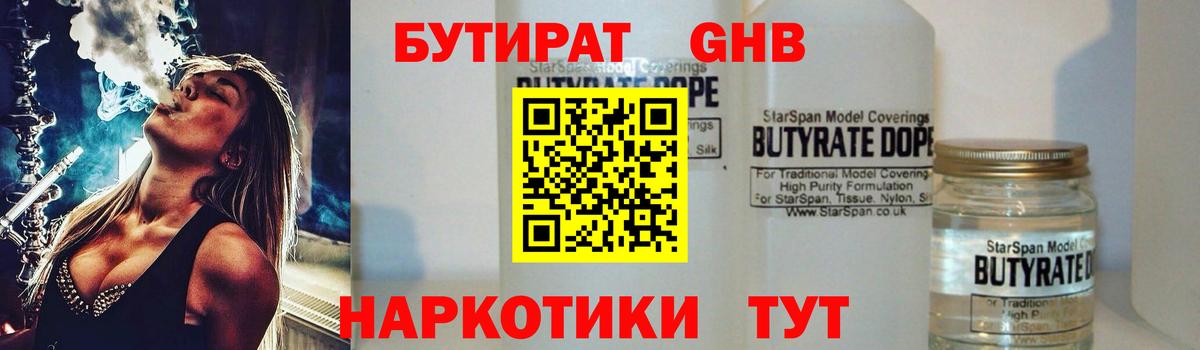 Красноуфимск  Бутират буратино  Вход с VPN 