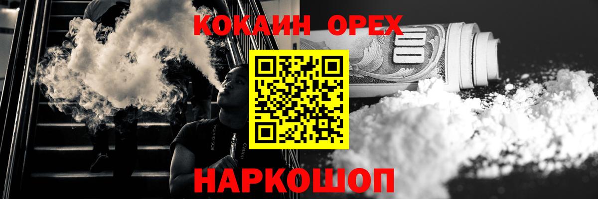 Кокаин Колумбийский Красноуфимск