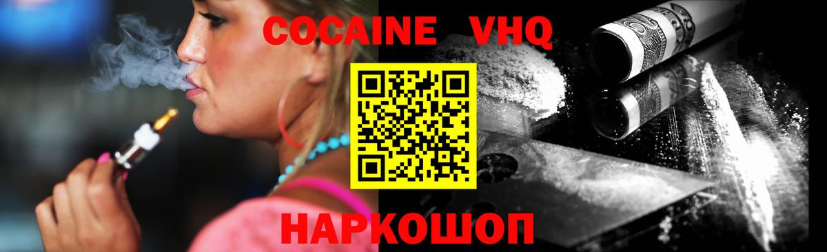 Красноуфимск  Cocaine  Вход с VPN  КОКАИН Боливия 