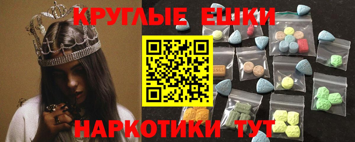 Красноуфимск  Ecstasy  Вход с VPN  Ecstasy круглые  Экстази Punisher 