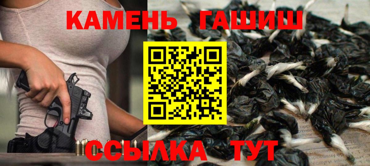 Красноуфимск  где продают   Вход с VPN  ГАШИШ убойный 
