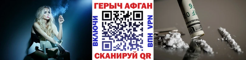 Героин Heroin Красноуфимск