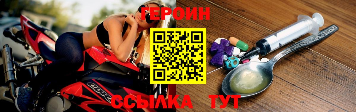ГЕРОИН белый Красноуфимск