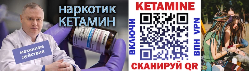 Кетамин VHQ  Красноуфимск 