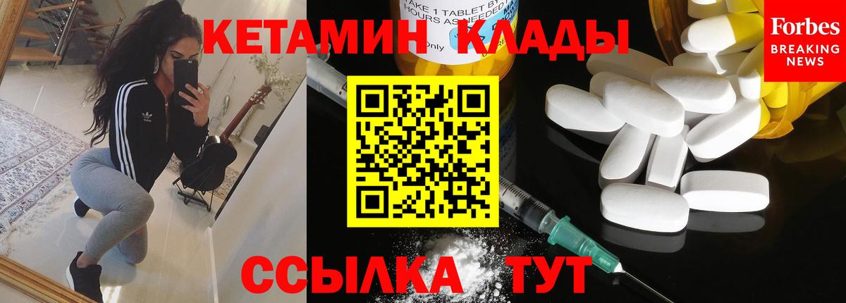 КЕТАМИН VHQ Красноуфимск