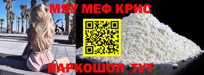 мяу мяу мука Кимры