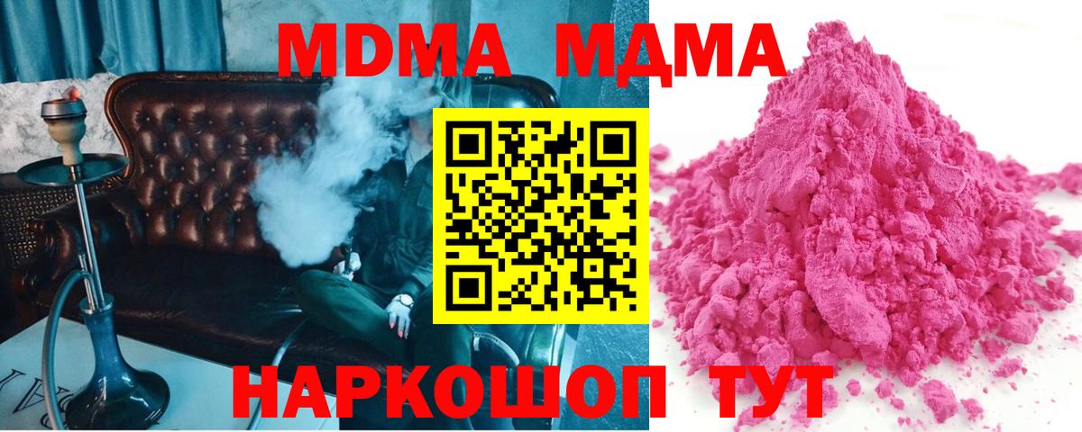 МДМА  Гашиш  Марихуана  Красноуфимск  Вход с VPN  Меф МЯУ МЯУ кристаллы  Cocaine 