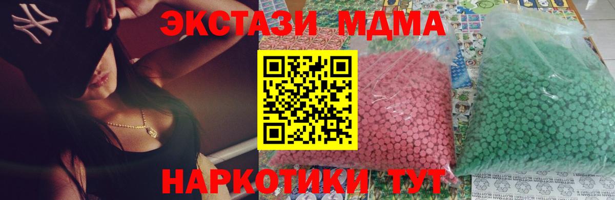 Красноуфимск  МДМА молли  Вход с VPN  MDMA молли 