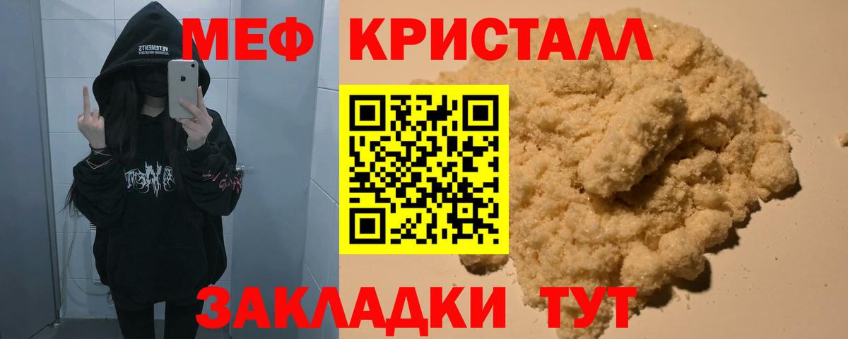Меф мука Красноуфимск