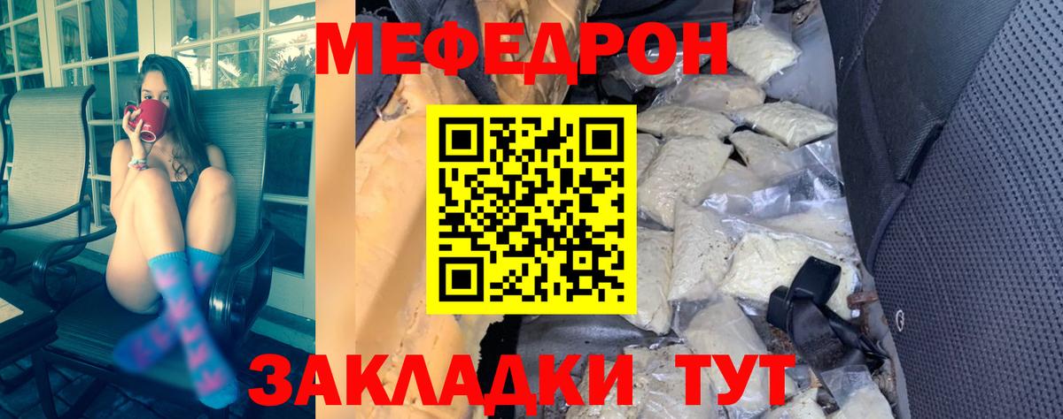 Красноуфимск  МЯУ-МЯУ  Вход с VPN  где купить наркотик  МЯУ-МЯУ мука  МЕФ 4 MMC  omg как зайти  Меф 