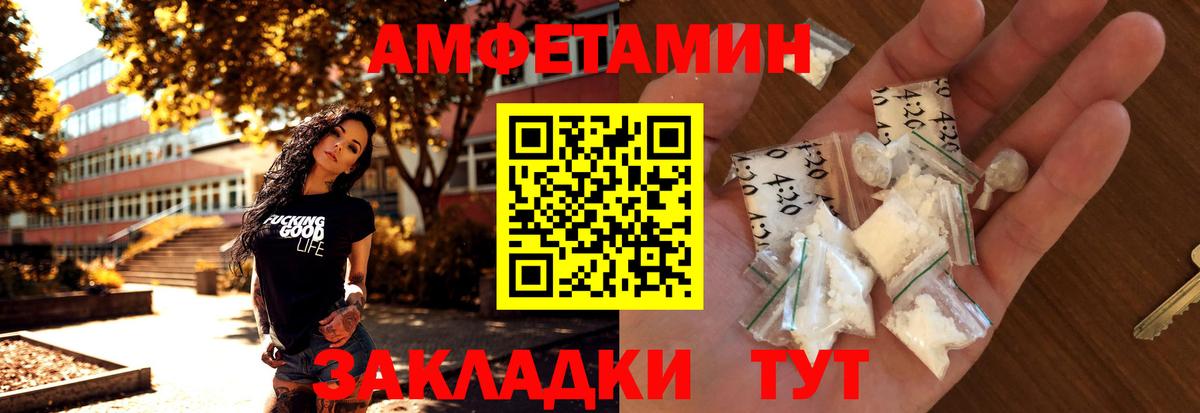 Метамфетамин кристалл Красноуфимск