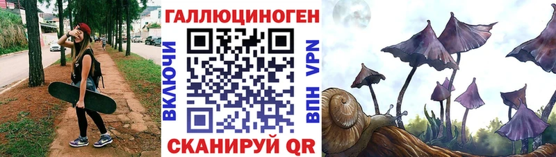 гидра ТОР  даркнет как зайти  Псилоцибиновые грибы Cubensis  купить закладку  Красноуфимск 