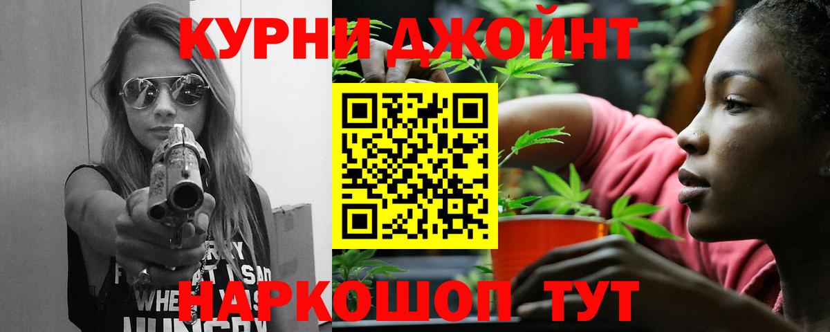 Марихуана THC 21% Красноуфимск